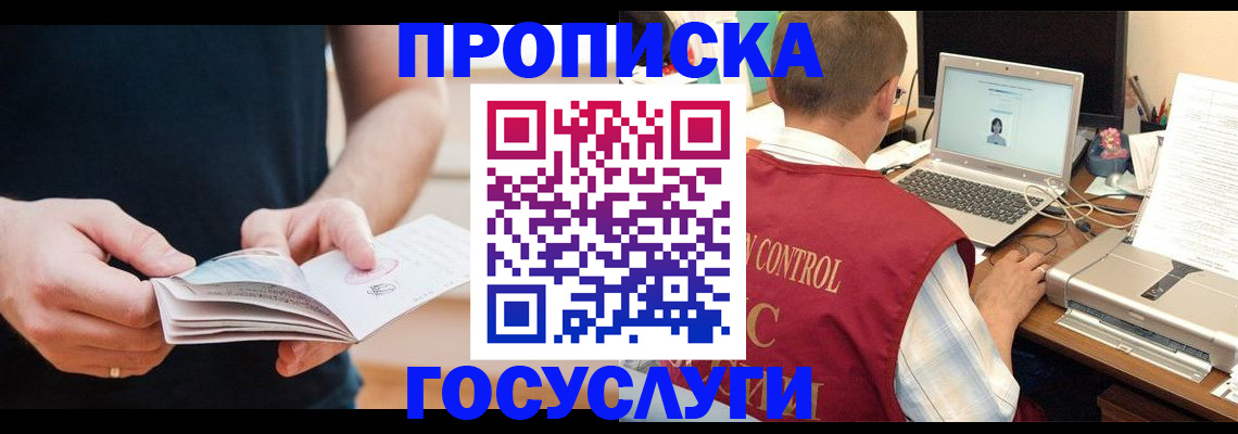 временная регистрация в квартире в Воткинске