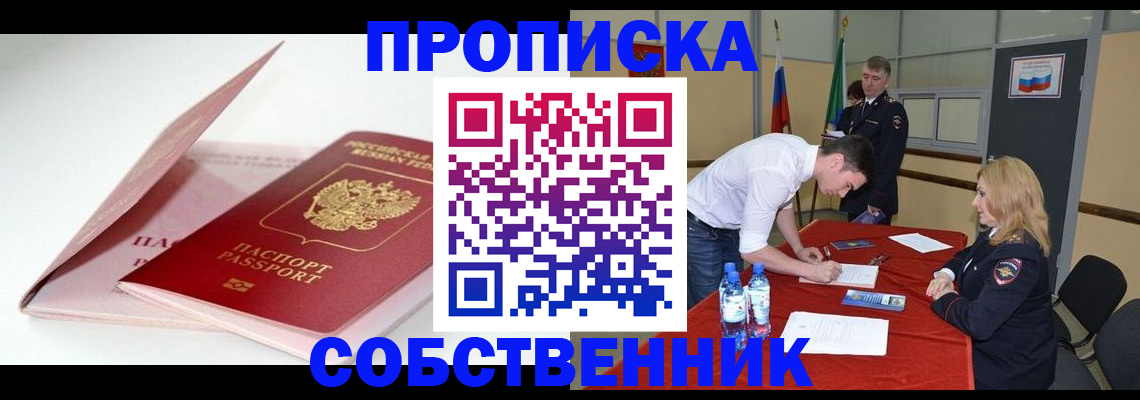 регистрация для школы в Воткинске