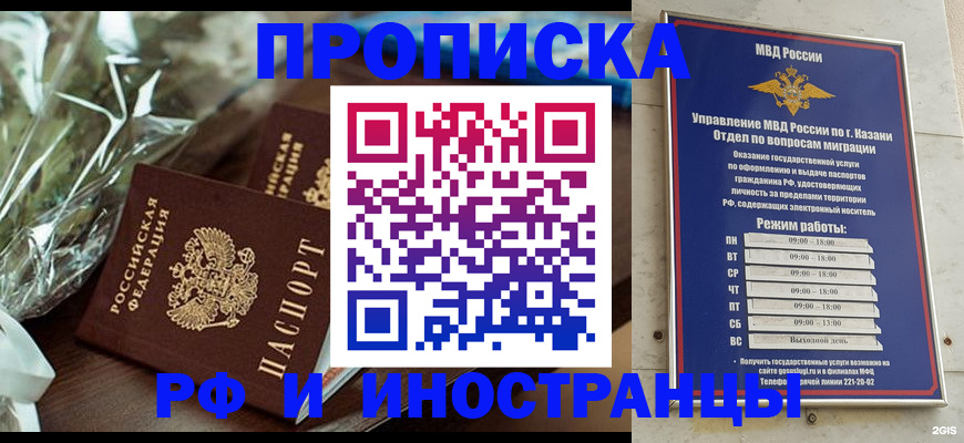 прописка для кредита в Воткинске