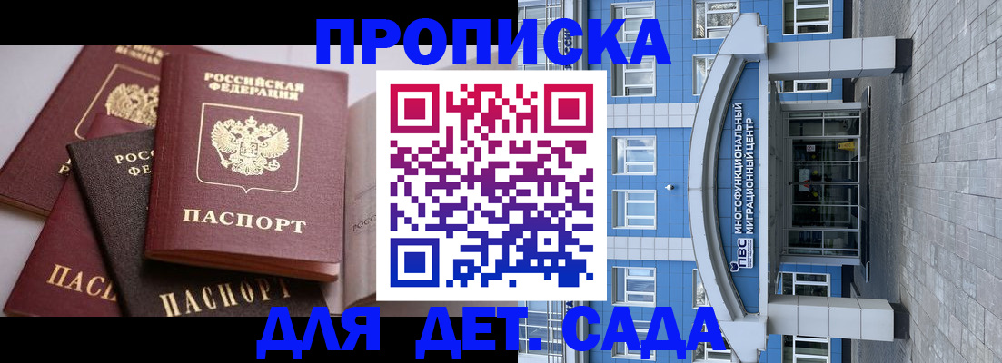 прописка гарантия в Воткинске